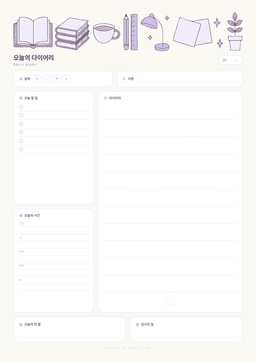 데일리 다이어리 속지 미리보기 — 할 일·시간·다이어리 공간이 있는 파스텔 하루 기록