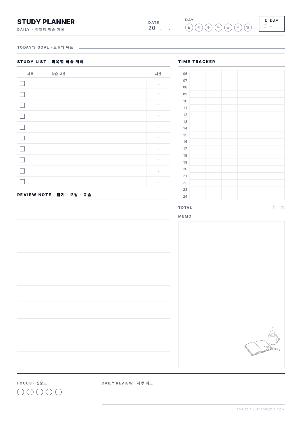 스터디 플래너 (PDF·굿노트) — 잉크 절약 흑백판 — 데일리 학습 기록과 타임 트래커